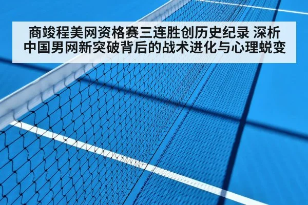 tennis hard court