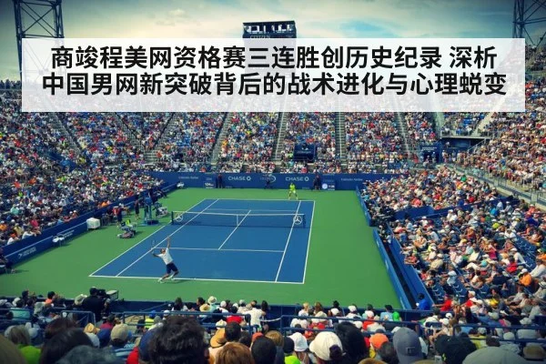 US Open tennis
