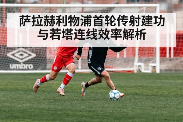 soccer player running