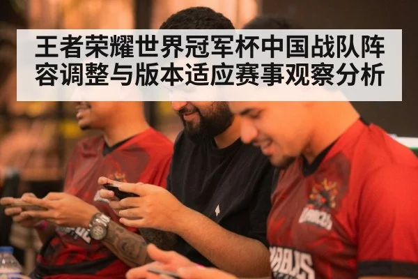 mobile gaming team strategy